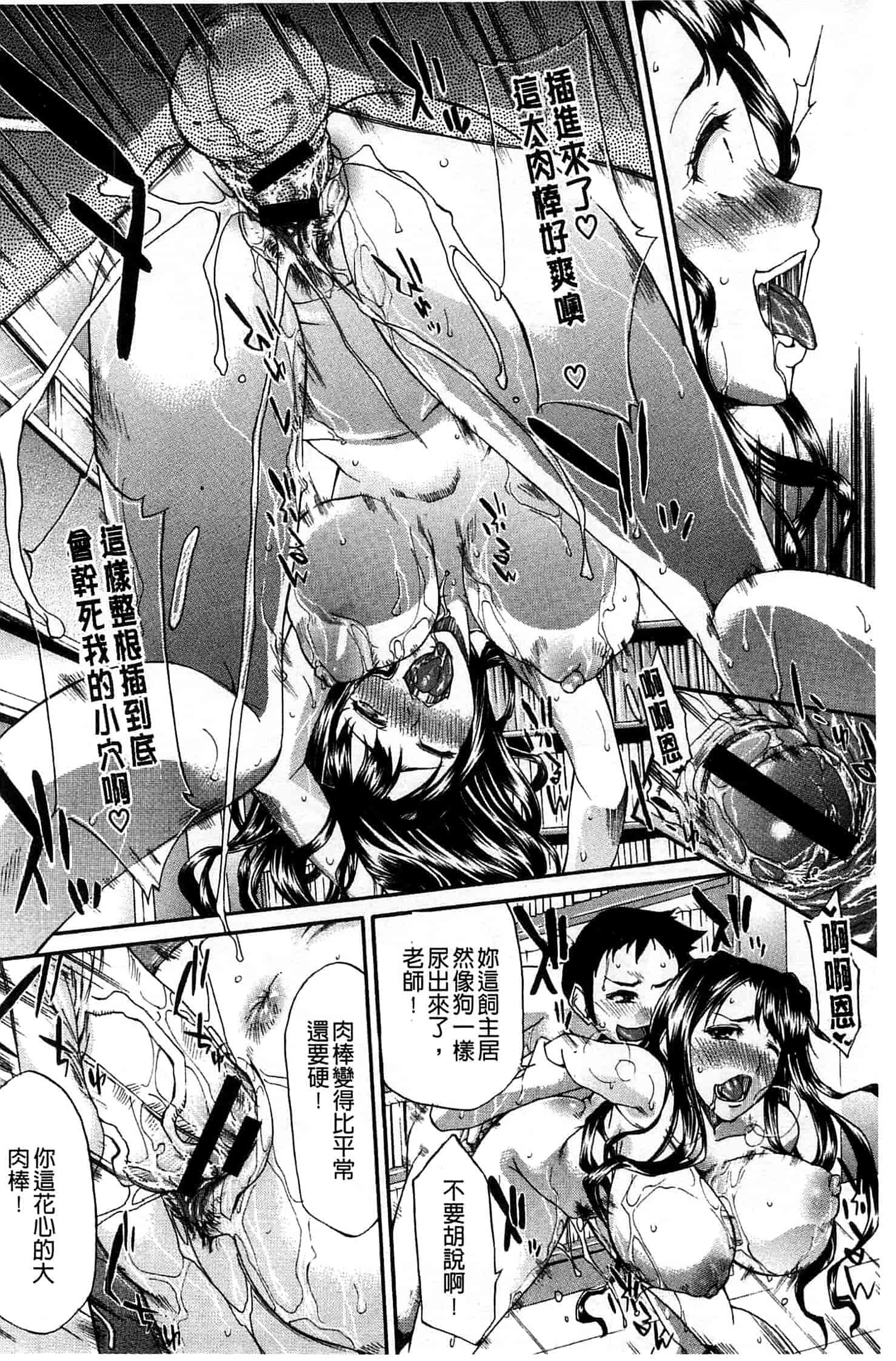 汉化版-[紫みねみ] 痴女の巣 僕の肉棒を奪い合う牝犬達_第8集