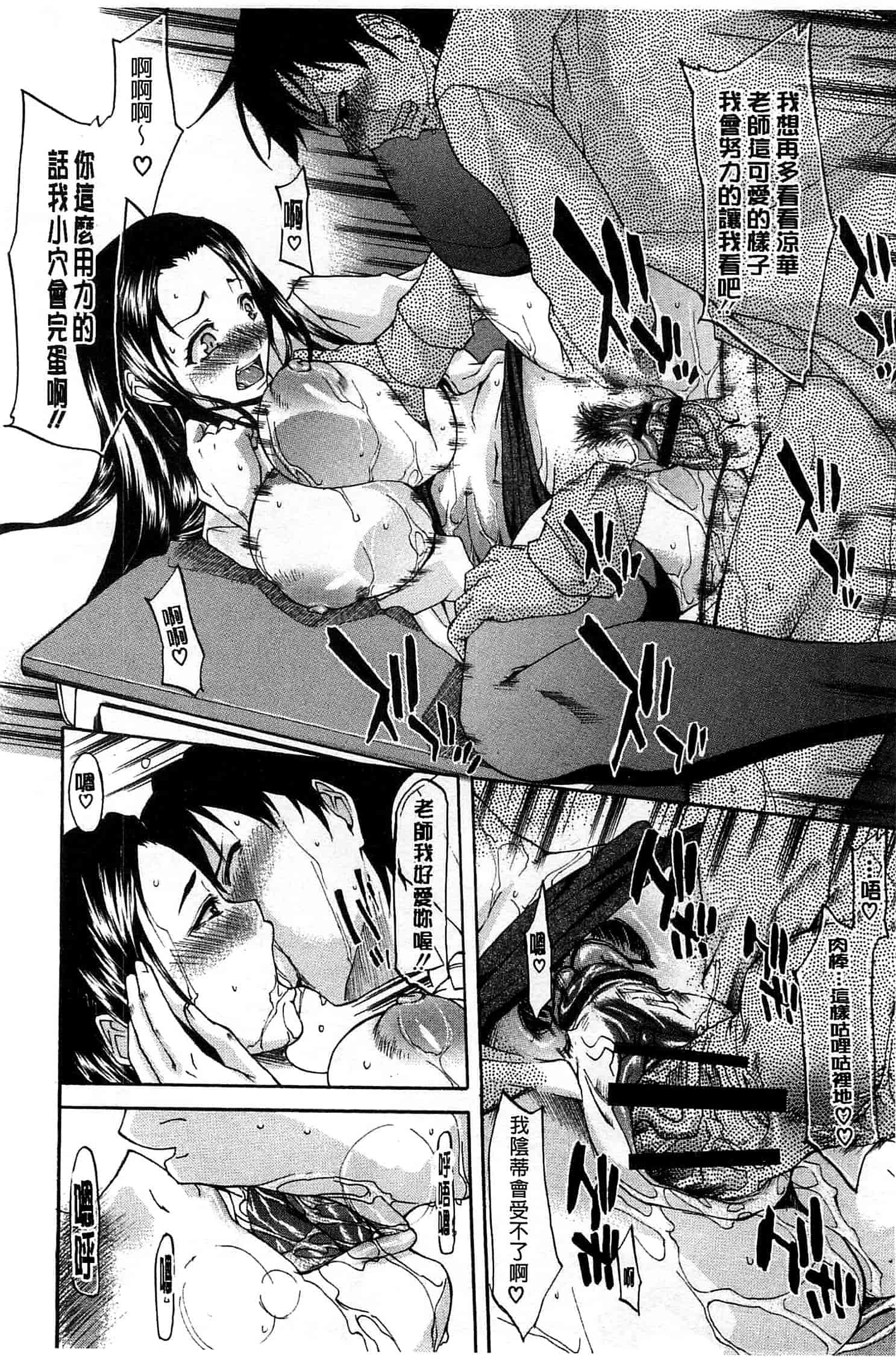 汉化版-[紫みねみ] 痴女の巣 僕の肉棒を奪い合う牝犬達_第8集