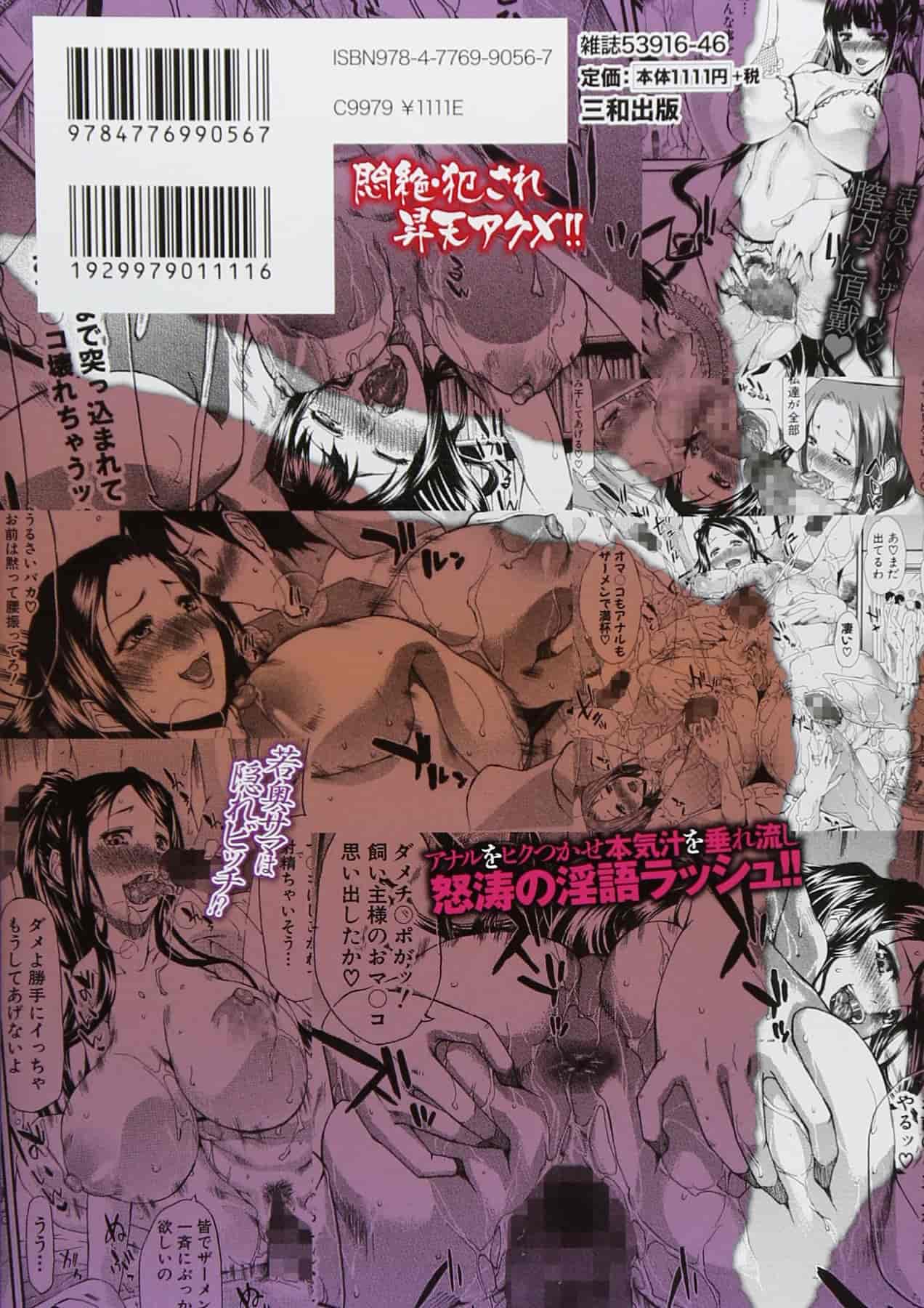 汉化版-[紫みねみ] 痴女の巣 僕の肉棒を奪い合う牝犬達_第1集