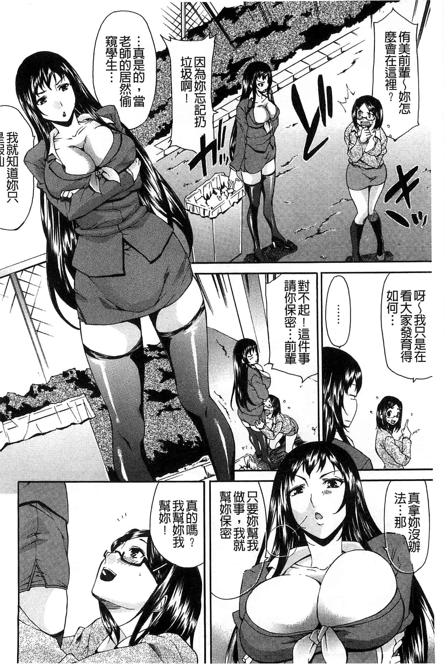 汉化版-[紫みねみ] 痴女の巣 僕の肉棒を奪い合う牝犬達_第2集