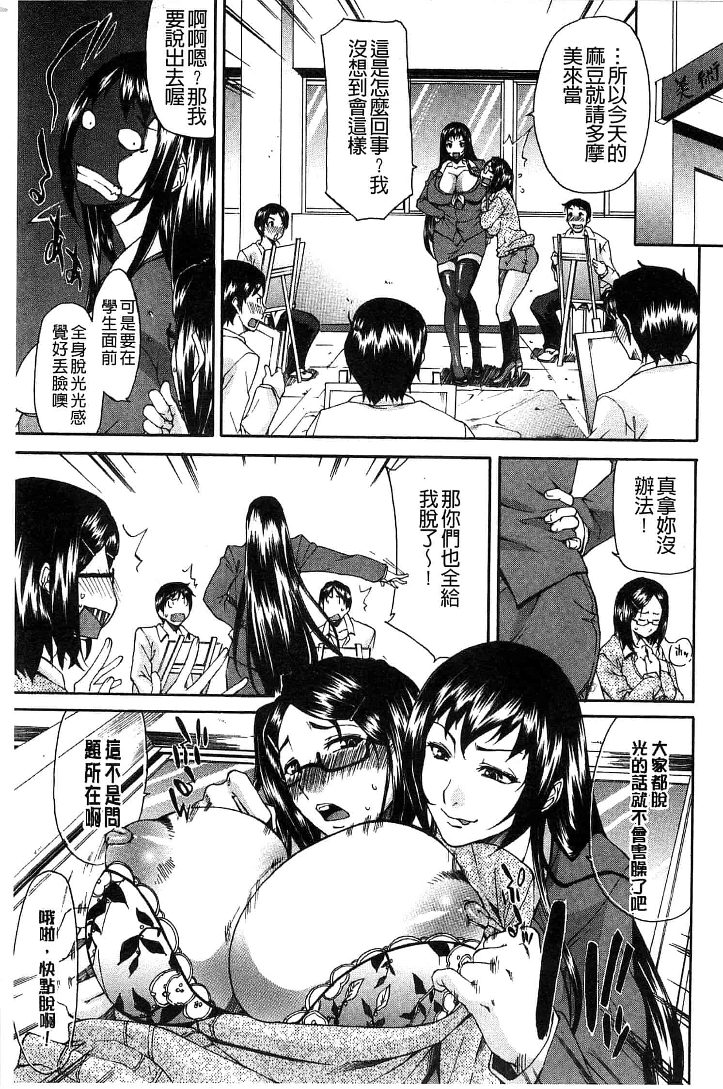 汉化版-[紫みねみ] 痴女の巣 僕の肉棒を奪い合う牝犬達_第2集