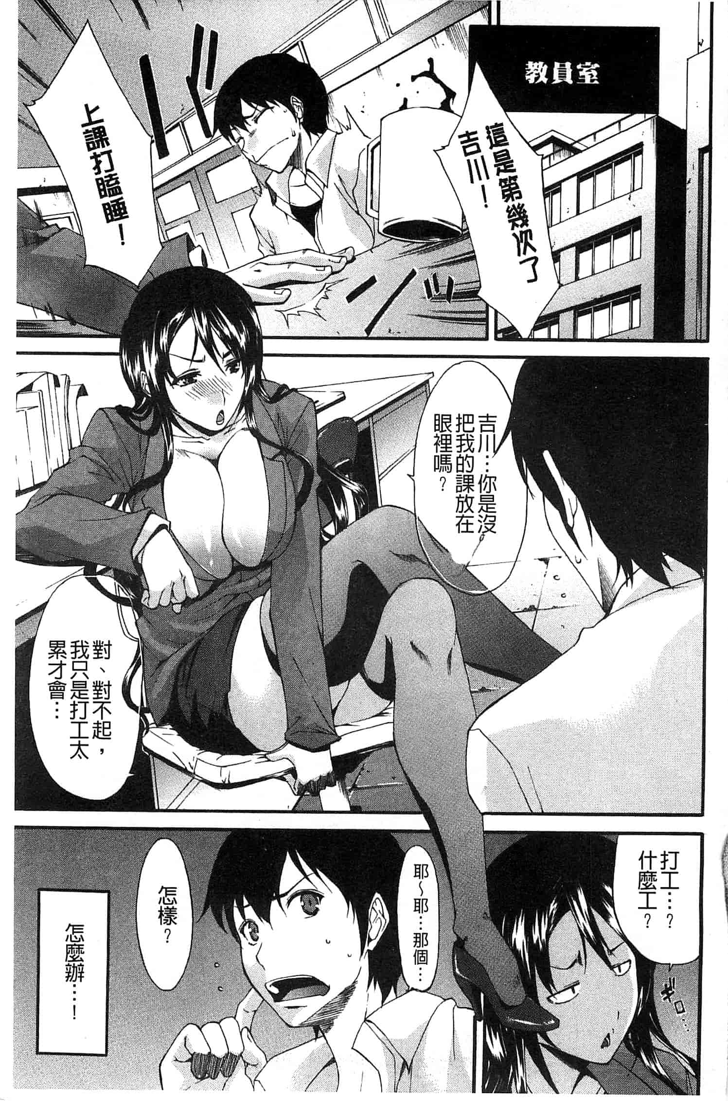 汉化版-[紫みねみ] 痴女の巣 僕の肉棒を奪い合う牝犬達_第1集