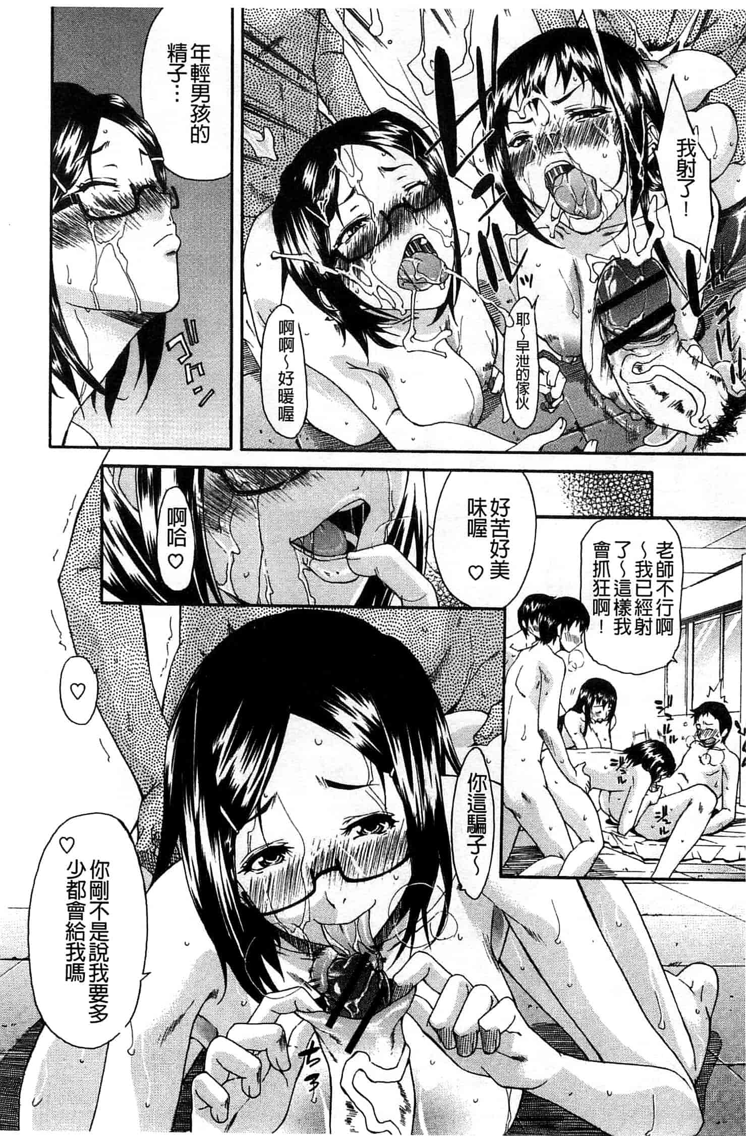 汉化版-[紫みねみ] 痴女の巣 僕の肉棒を奪い合う牝犬達_第2集