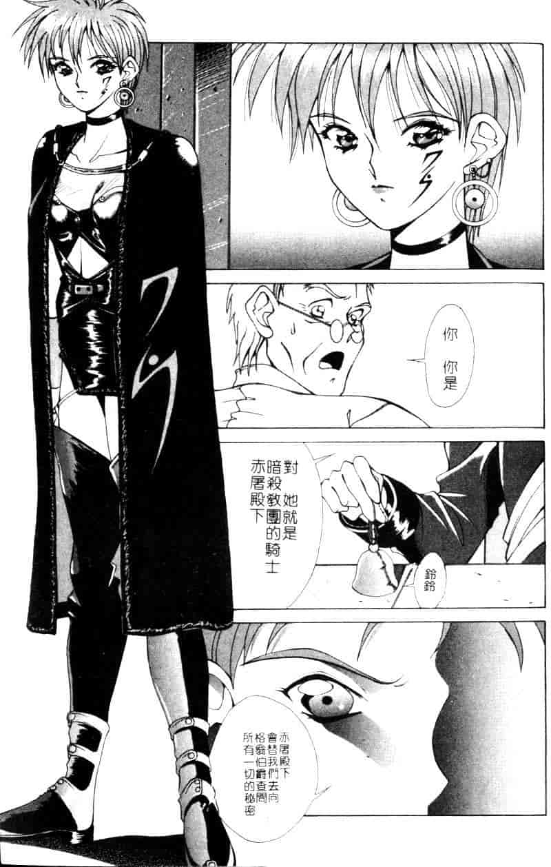 汉化版-[亜木祭] ガンブック-双頭の狼 1_第1集