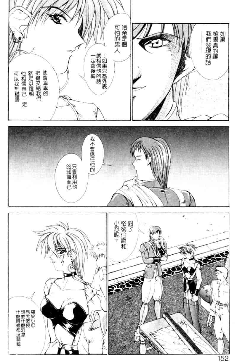 汉化版-[亜木祭] ガンブック-双頭の狼 1_第5集