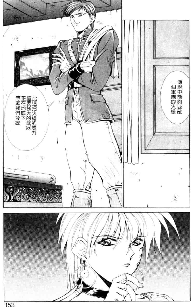 汉化版-[亜木祭] ガンブック-双頭の狼 1_第5集