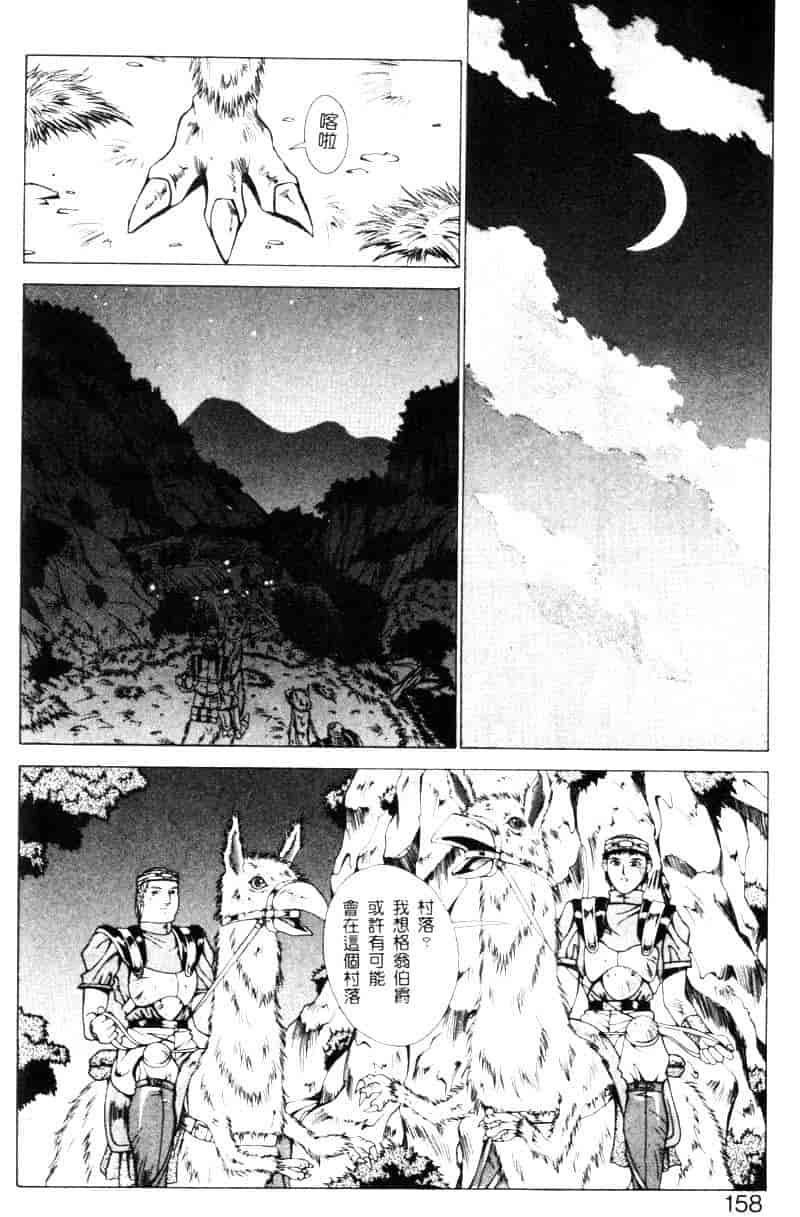 汉化版-[亜木祭] ガンブック-双頭の狼 1_第5集
