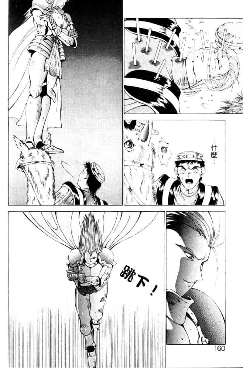 汉化版-[亜木祭] ガンブック-双頭の狼 1_第5集
