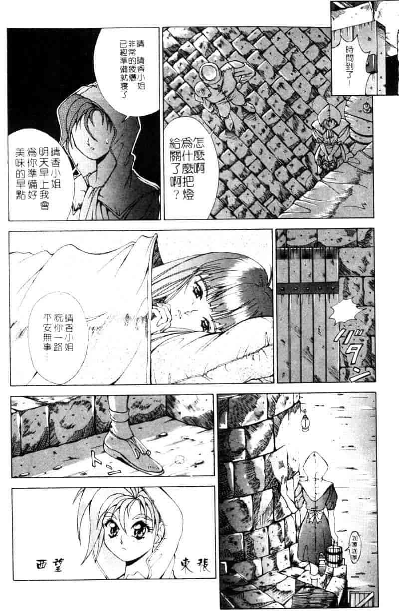 汉化版-[亜木祭] ガンブック-双頭の狼 1_第1集