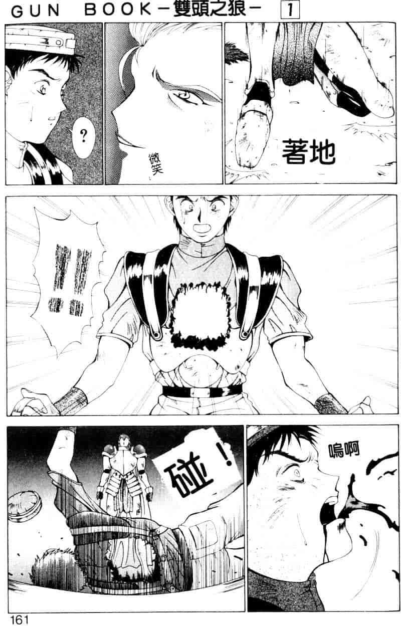 汉化版-[亜木祭] ガンブック-双頭の狼 1_第5集