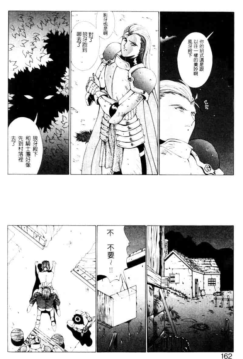 汉化版-[亜木祭] ガンブック-双頭の狼 1_第5集