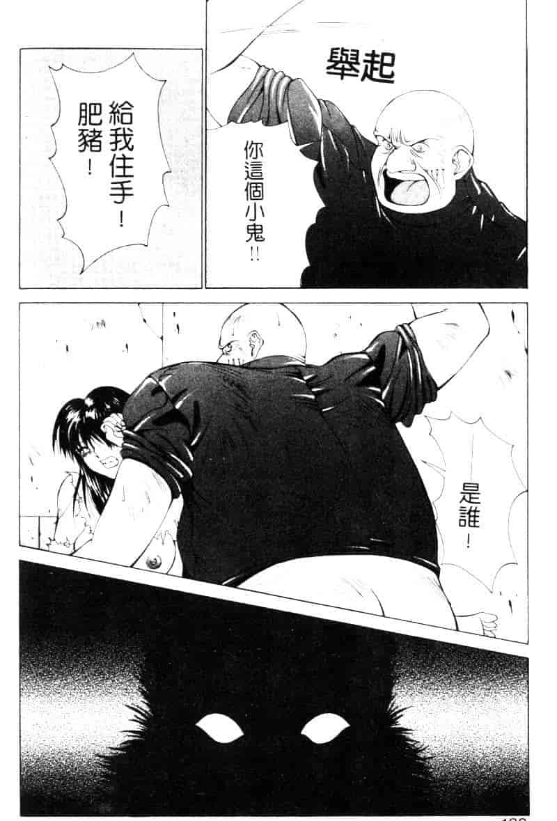 汉化版-[亜木祭] ガンブック-双頭の狼 1_第5集