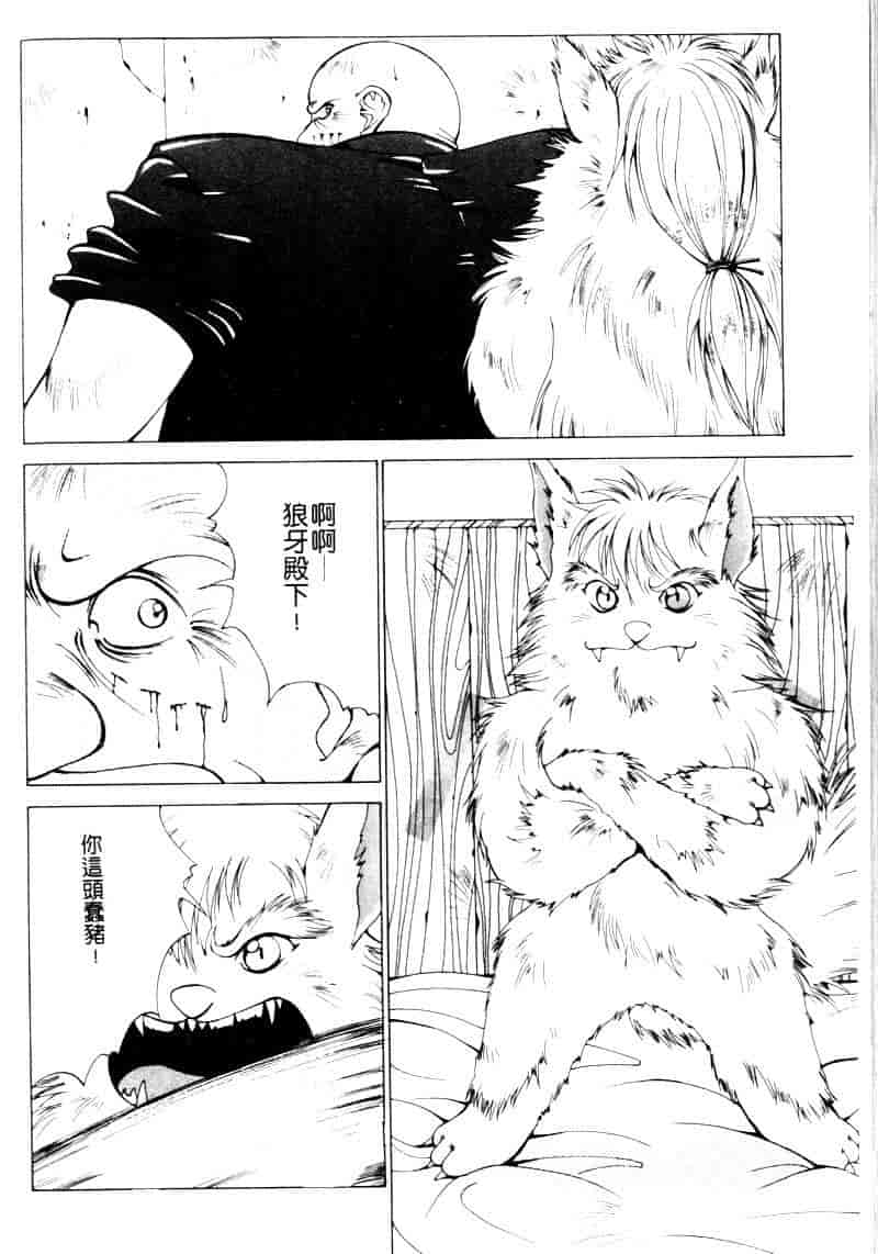 汉化版-[亜木祭] ガンブック-双頭の狼 1_第5集