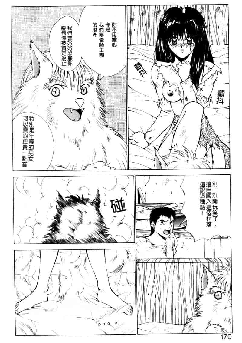 汉化版-[亜木祭] ガンブック-双頭の狼 1_第5集