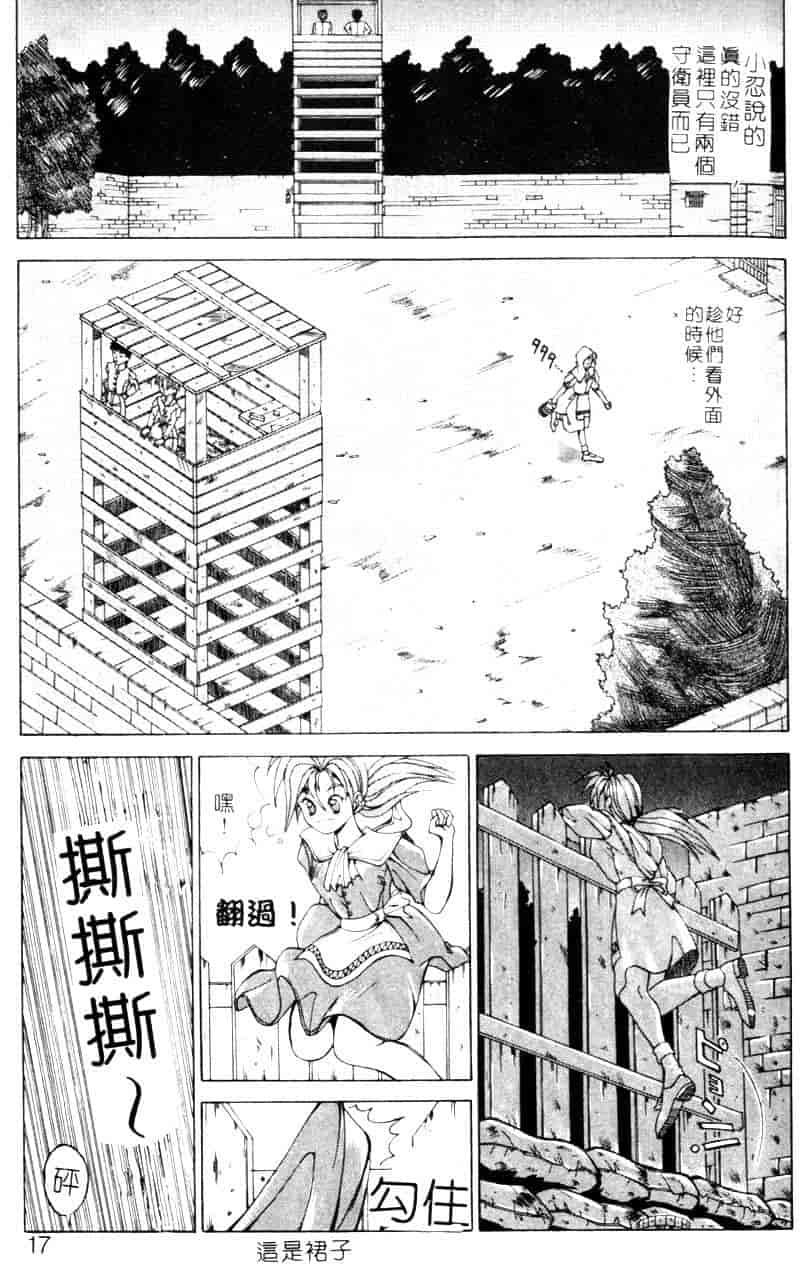 汉化版-[亜木祭] ガンブック-双頭の狼 1_第1集