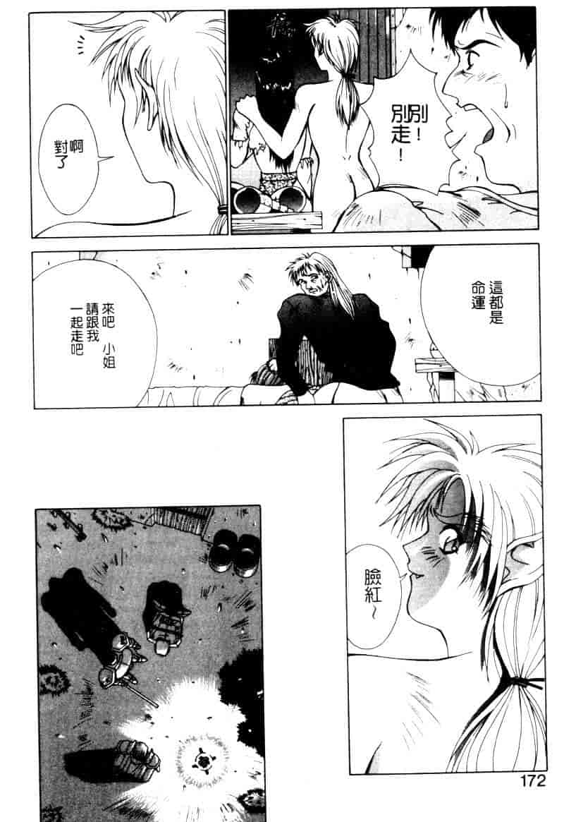 汉化版-[亜木祭] ガンブック-双頭の狼 1_第5集
