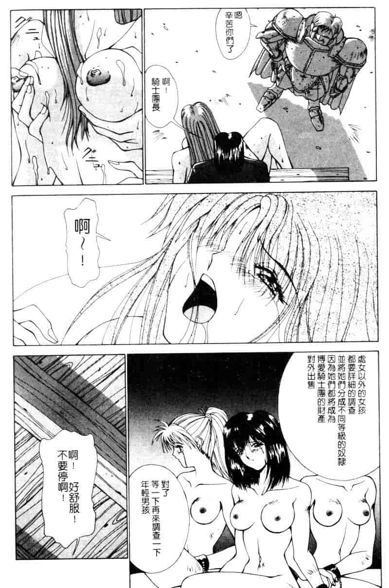 汉化版-[亜木祭] ガンブック-双頭の狼 1_第5集