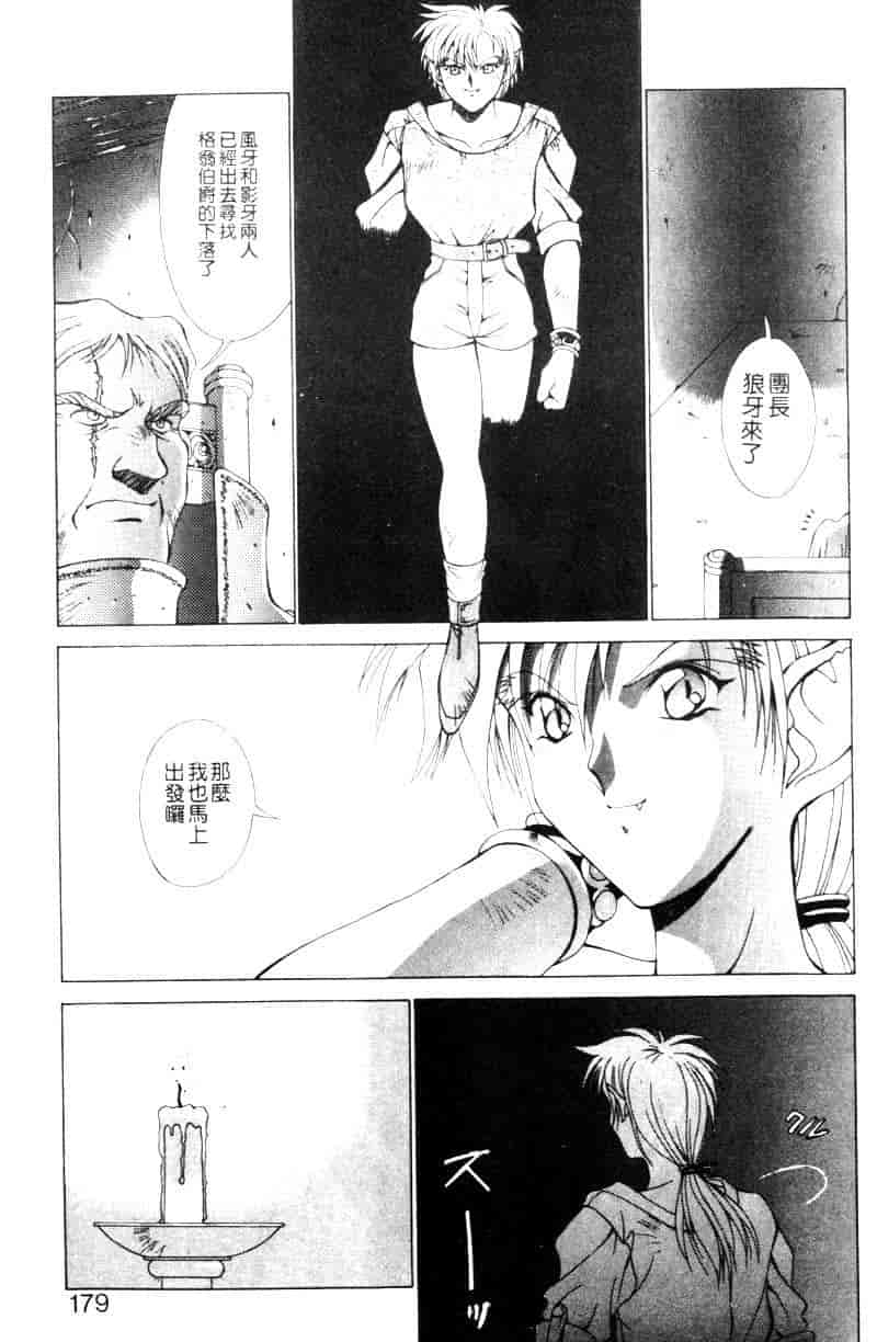 汉化版-[亜木祭] ガンブック-双頭の狼 1_第6集