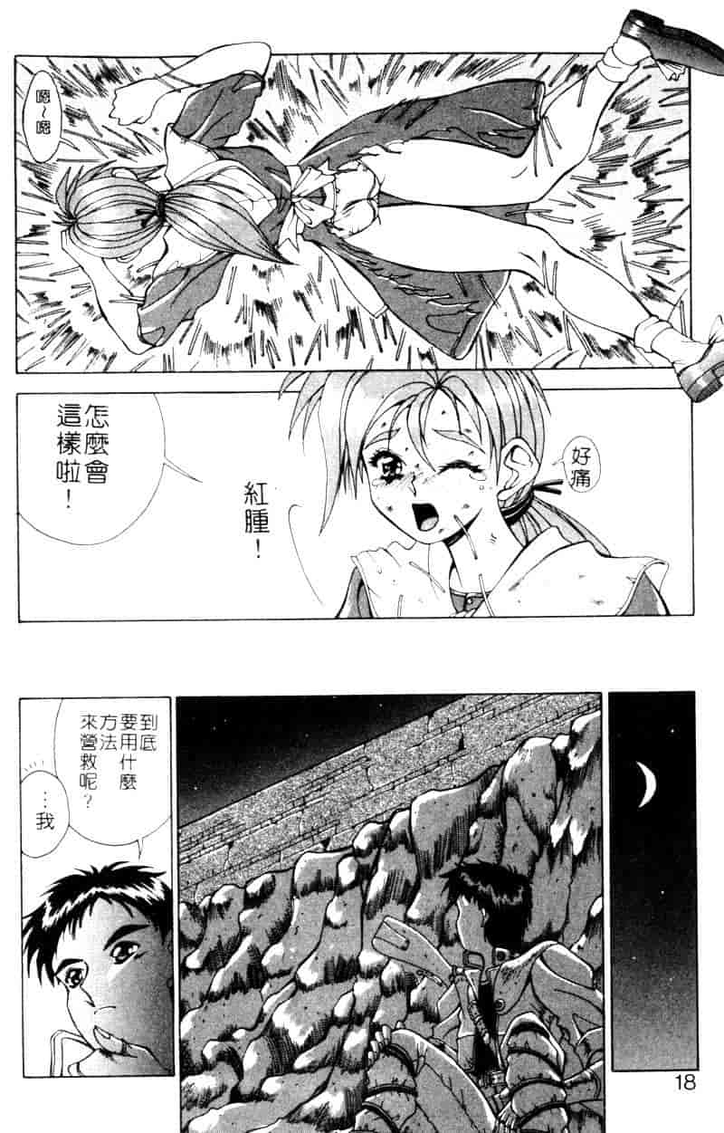 汉化版-[亜木祭] ガンブック-双頭の狼 1_第1集