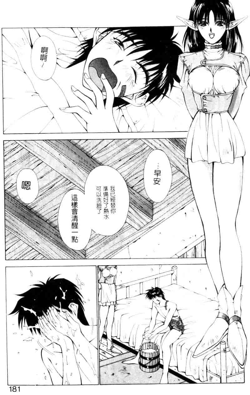 汉化版-[亜木祭] ガンブック-双頭の狼 1_第6集