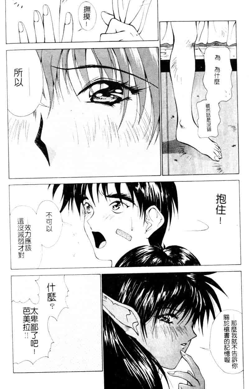 汉化版-[亜木祭] ガンブック-双頭の狼 1_第6集