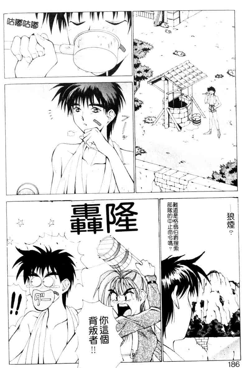 汉化版-[亜木祭] ガンブック-双頭の狼 1_第6集