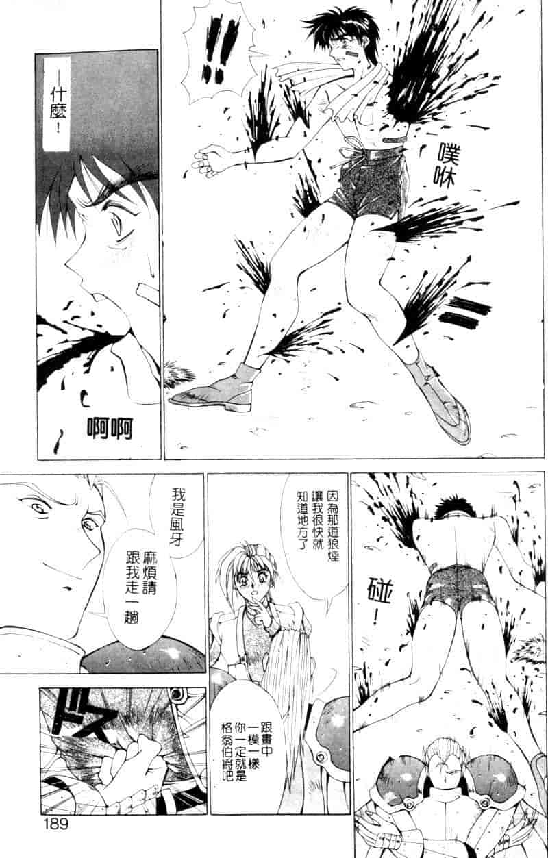汉化版-[亜木祭] ガンブック-双頭の狼 1_第6集