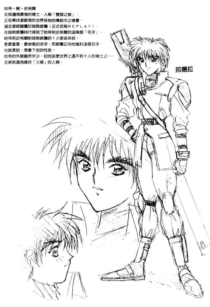 汉化版-[亜木祭] ガンブック-双頭の狼 1_第6集