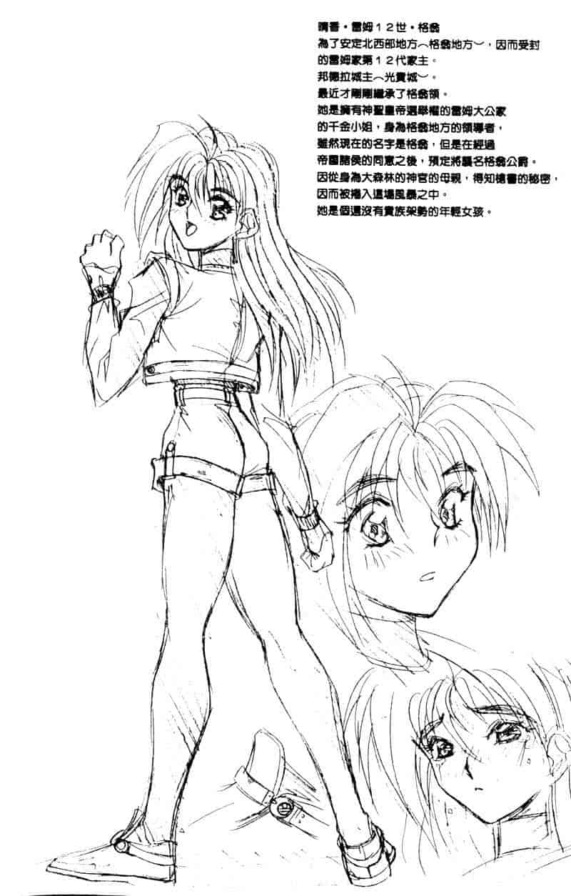 汉化版-[亜木祭] ガンブック-双頭の狼 1_第6集