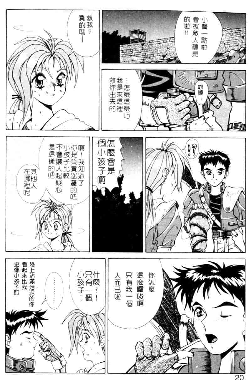 汉化版-[亜木祭] ガンブック-双頭の狼 1_第1集