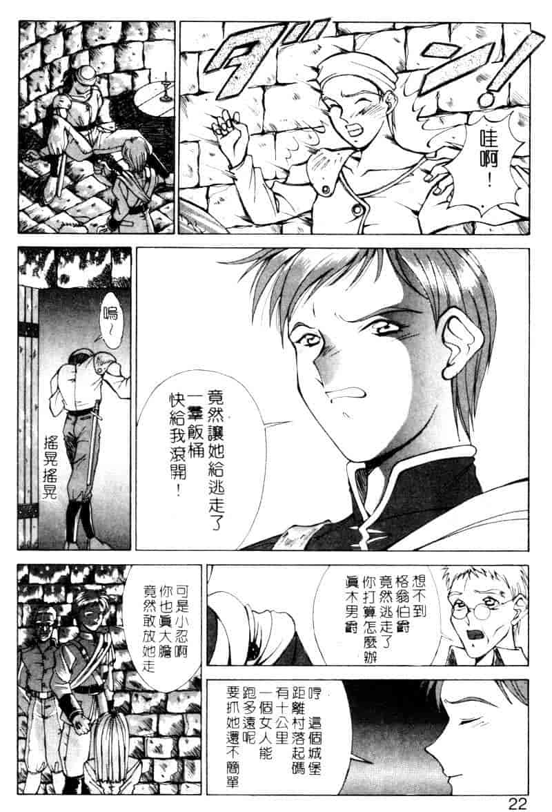 汉化版-[亜木祭] ガンブック-双頭の狼 1_第1集