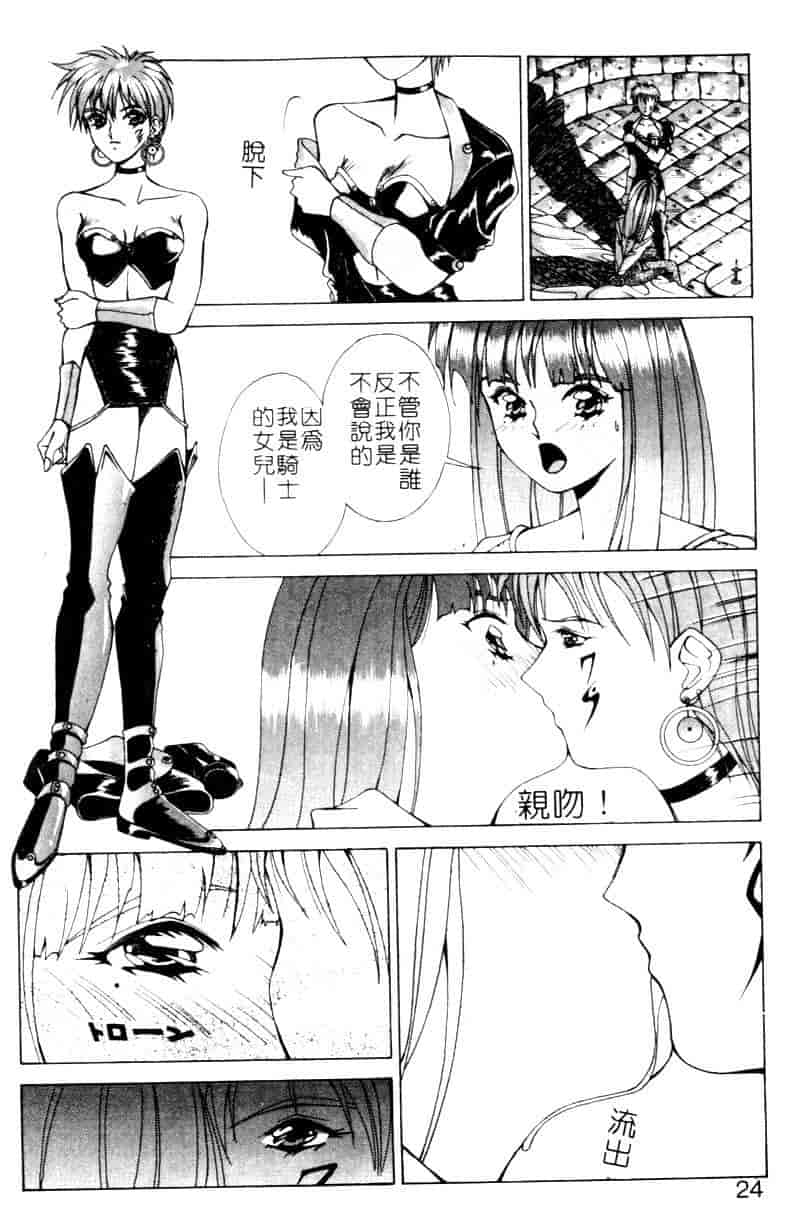 汉化版-[亜木祭] ガンブック-双頭の狼 1_第1集