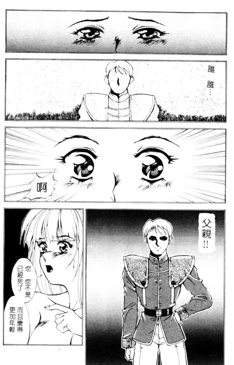 汉化版-[亜木祭] ガンブック-双頭の狼 1_第1集