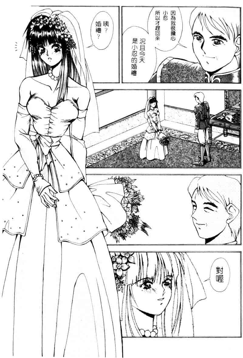 汉化版-[亜木祭] ガンブック-双頭の狼 1_第2集
