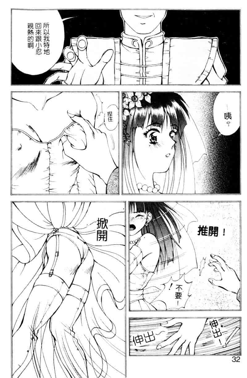 汉化版-[亜木祭] ガンブック-双頭の狼 1_第2集