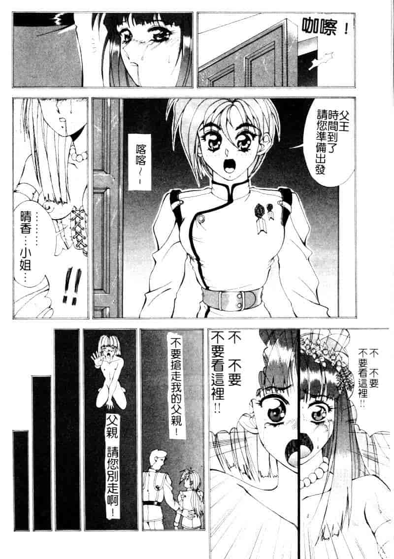 汉化版-[亜木祭] ガンブック-双頭の狼 1_第2集