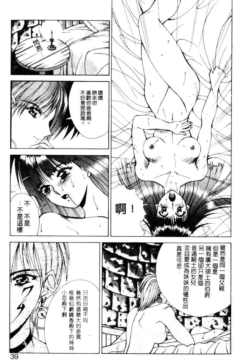汉化版-[亜木祭] ガンブック-双頭の狼 1_第2集