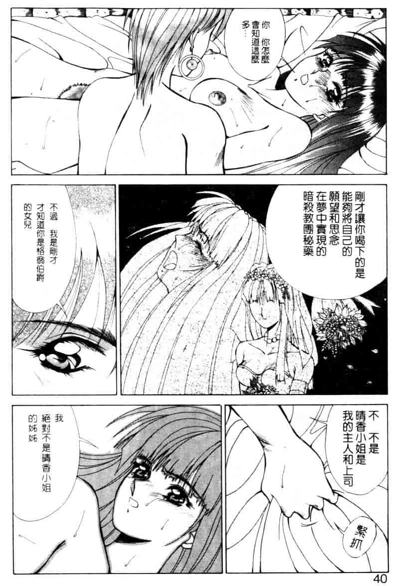 汉化版-[亜木祭] ガンブック-双頭の狼 1_第2集