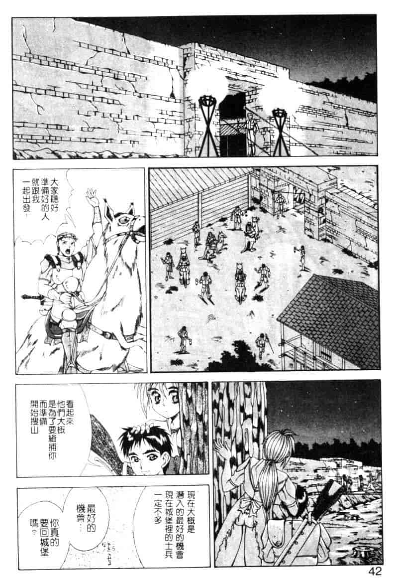 汉化版-[亜木祭] ガンブック-双頭の狼 1_第2集