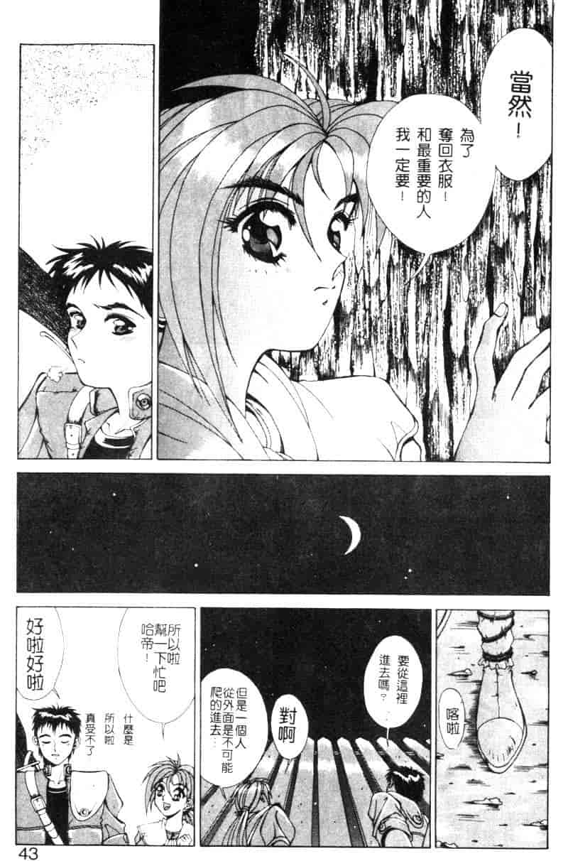 汉化版-[亜木祭] ガンブック-双頭の狼 1_第2集