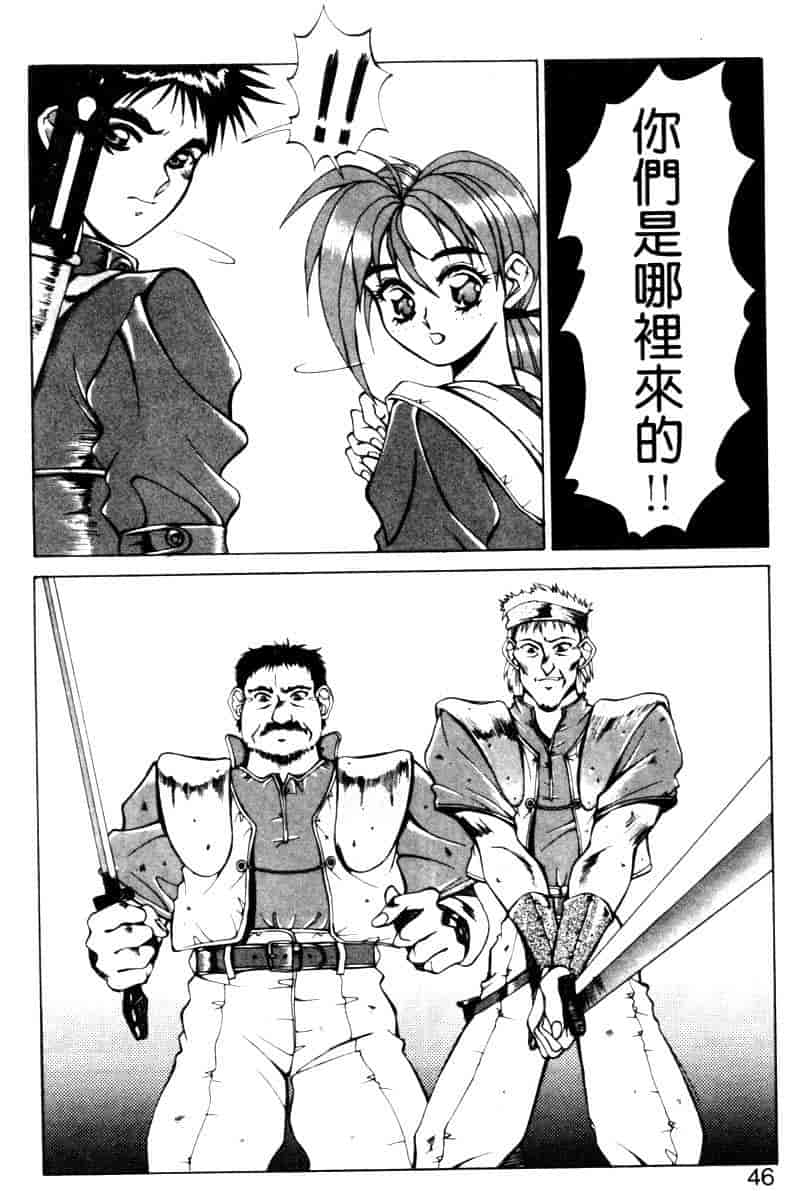汉化版-[亜木祭] ガンブック-双頭の狼 1_第2集