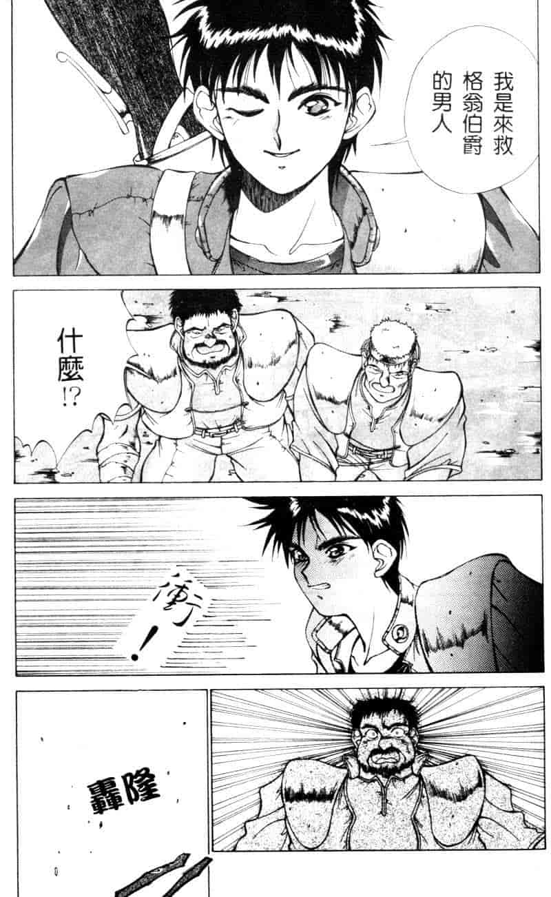 汉化版-[亜木祭] ガンブック-双頭の狼 1_第2集
