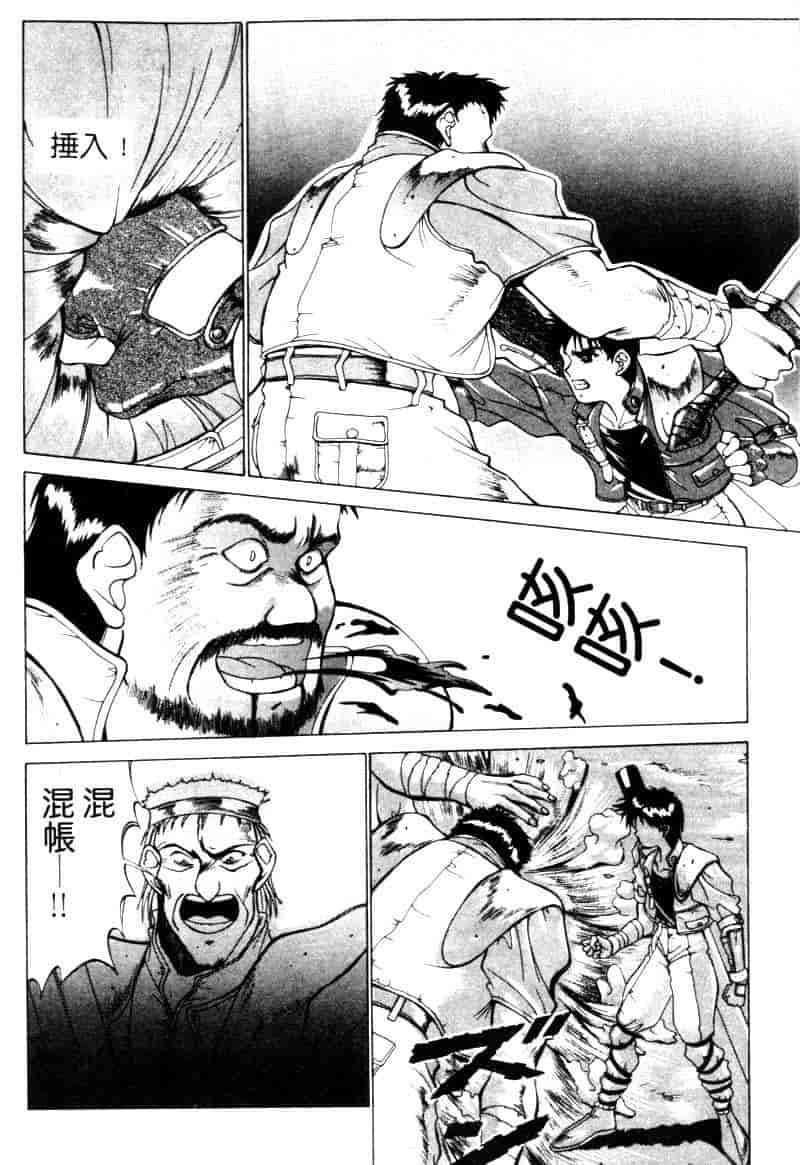 汉化版-[亜木祭] ガンブック-双頭の狼 1_第2集