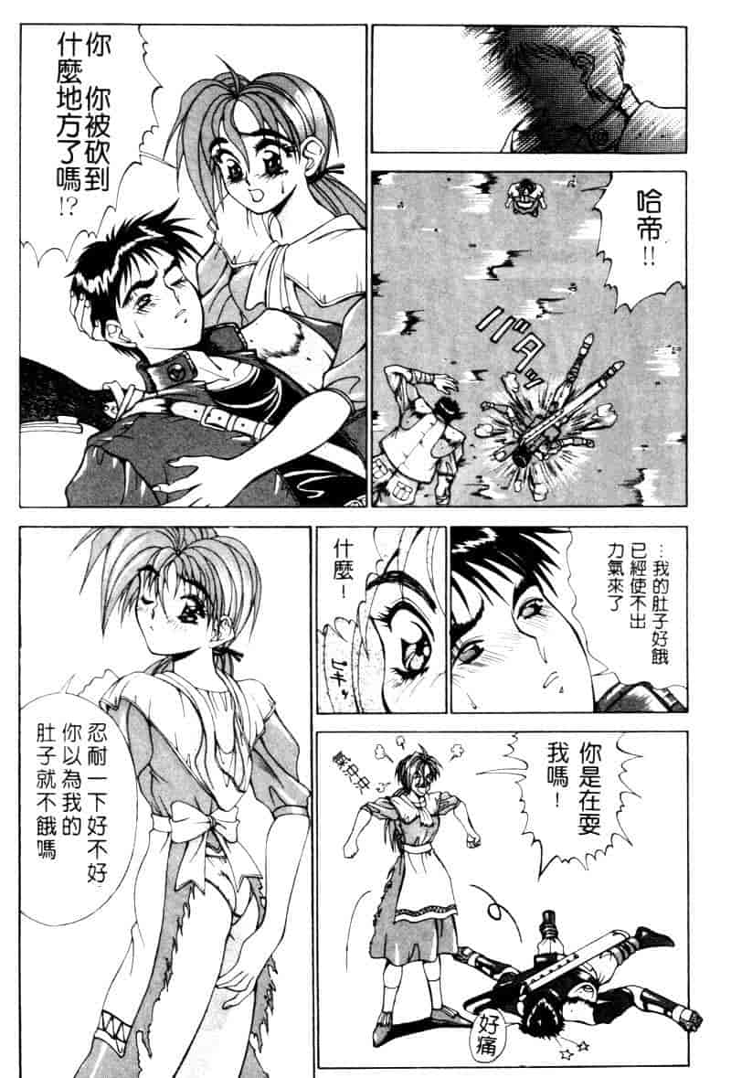 汉化版-[亜木祭] ガンブック-双頭の狼 1_第2集