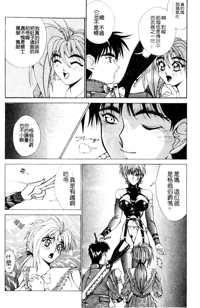 汉化版-[亜木祭] ガンブック-双頭の狼 1_第3集
