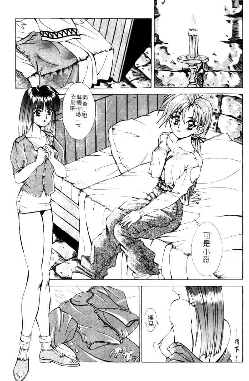 汉化版-[亜木祭] ガンブック-双頭の狼 1_第1集