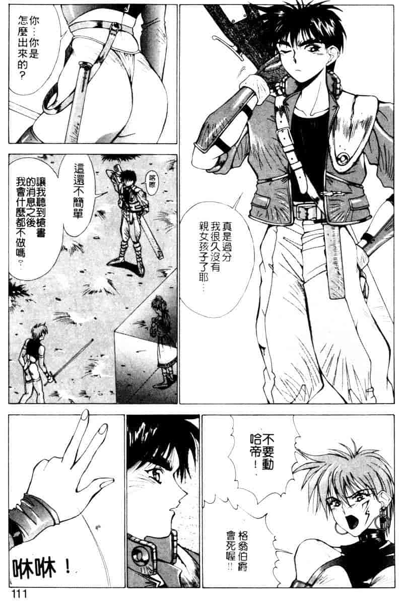 汉化版-[亜木祭] ガンブック-双頭の狼 1_第3集