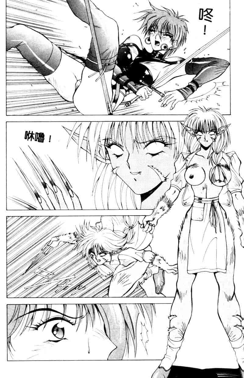 汉化版-[亜木祭] ガンブック-双頭の狼 1_第3集