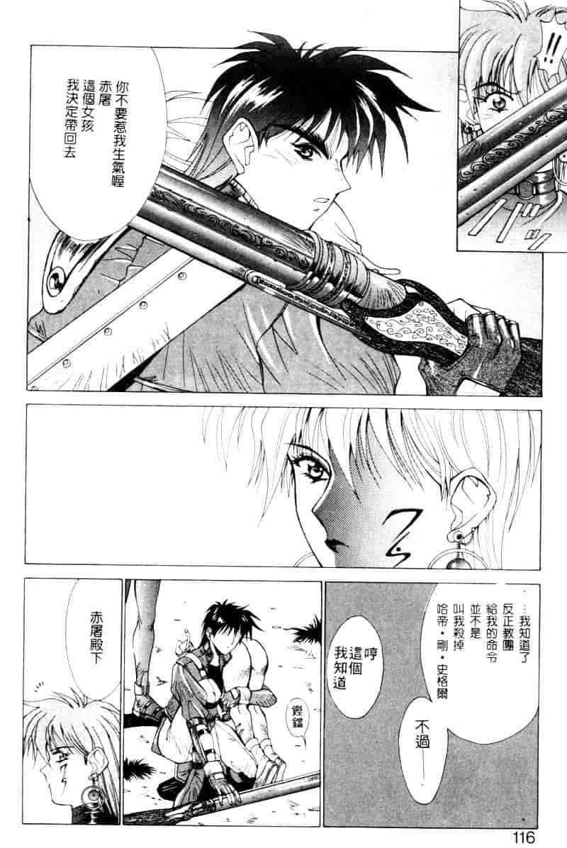 汉化版-[亜木祭] ガンブック-双頭の狼 1_第3集