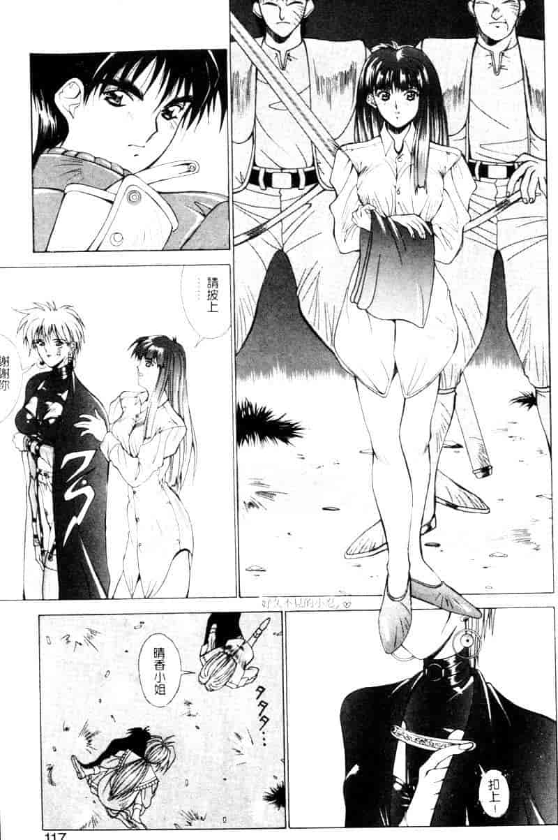 汉化版-[亜木祭] ガンブック-双頭の狼 1_第3集